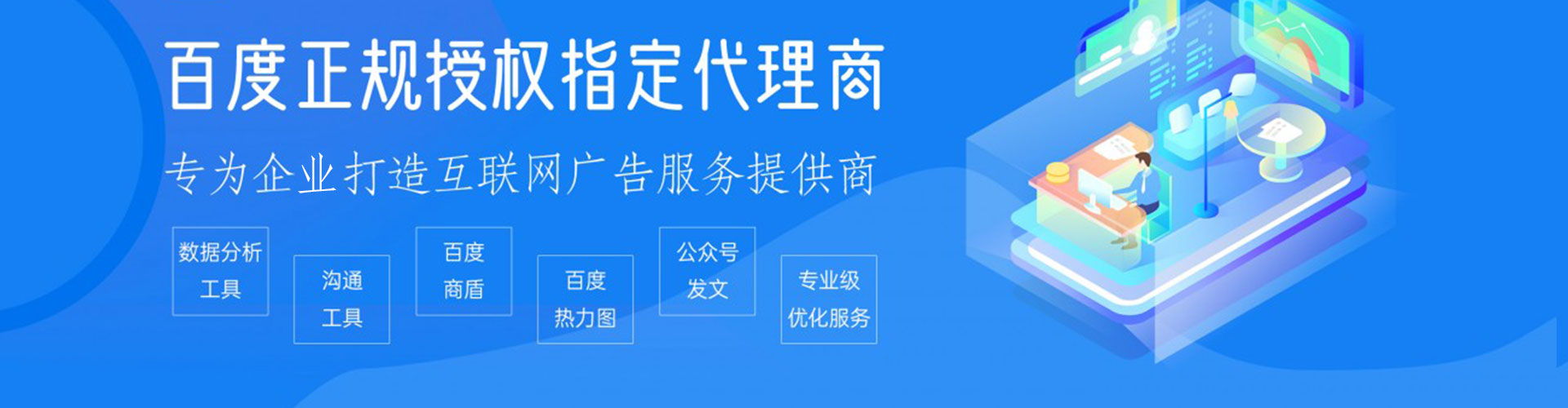 安泽百度代理开户